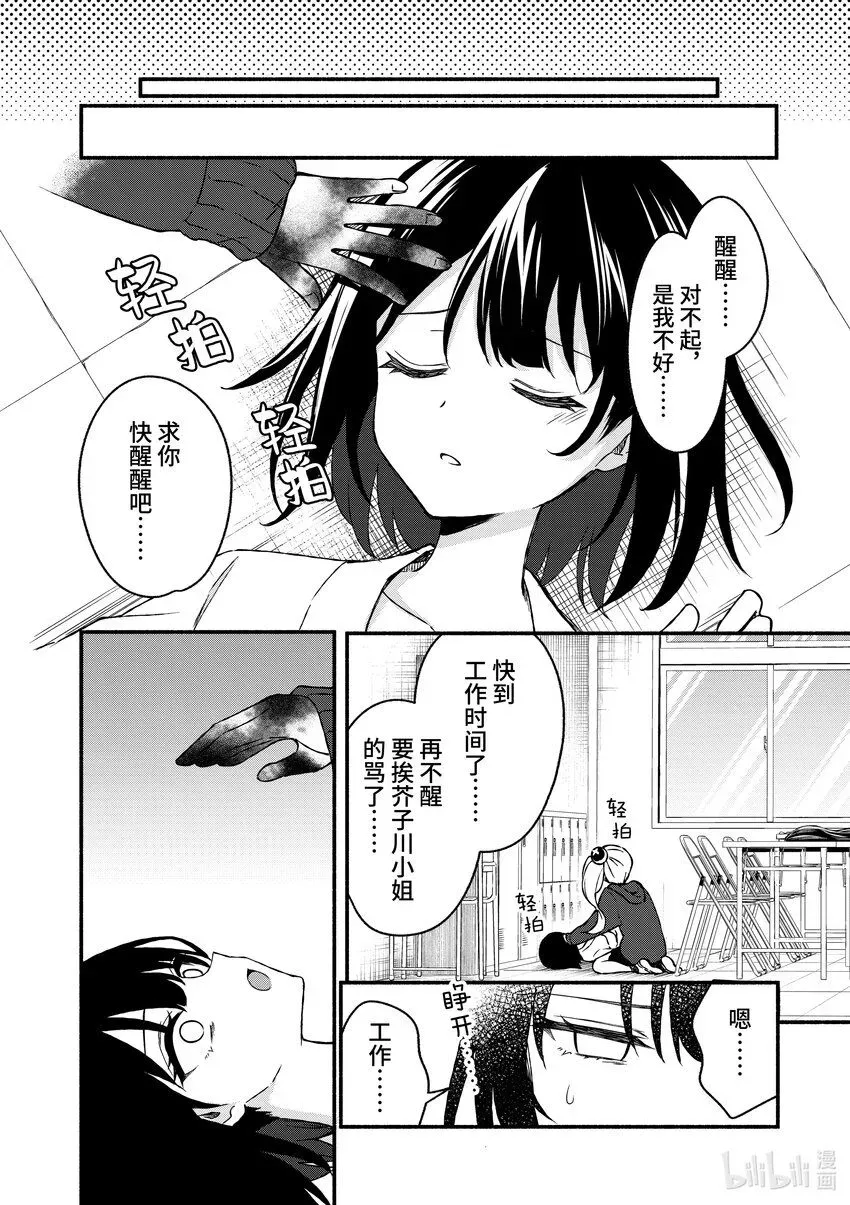 冷淡的佐藤同学只对我撒娇＠comic 40 第40话 第13页