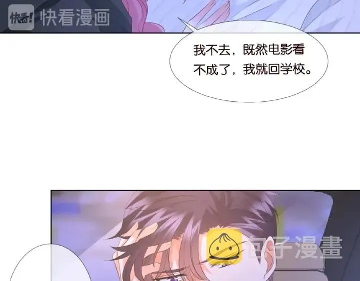 名门挚爱 第77话 车里的折腾 第13页