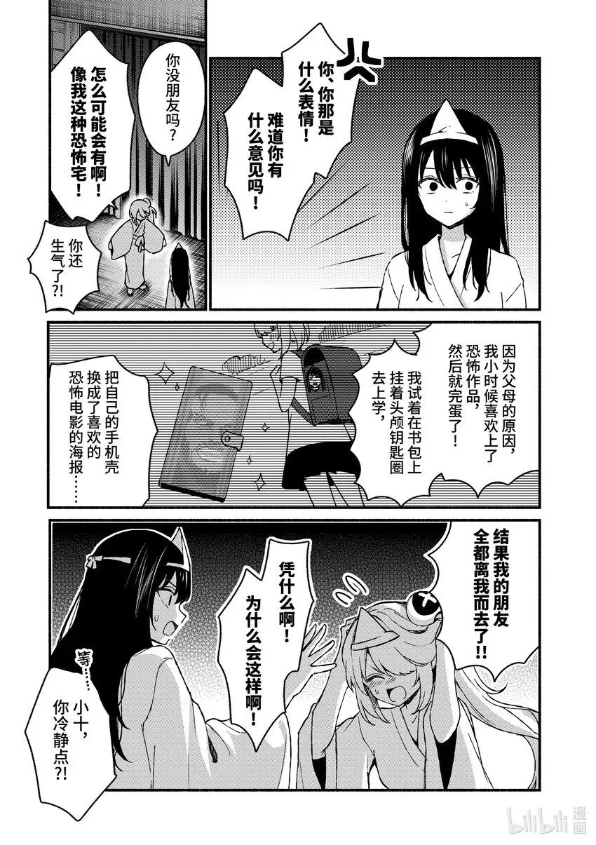 冷淡的佐藤同学只对我撒娇＠comic 41 第41话 第13页