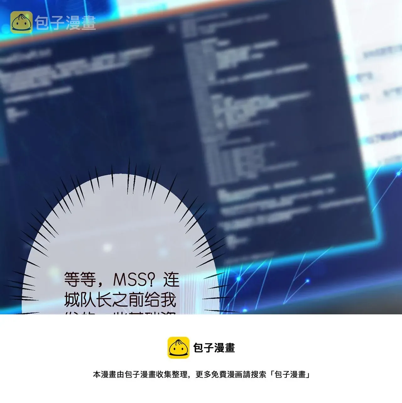 名门挚爱 第305 你怀疑我？ 第13页