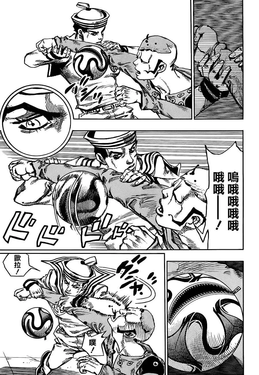 STEEL BALL RUN 第46话 第13页