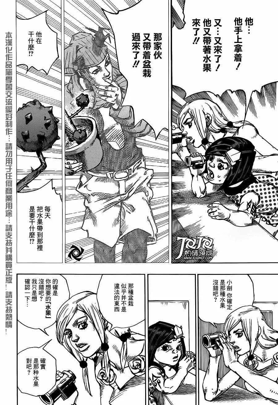 STEEL BALL RUN 第39话 第13页