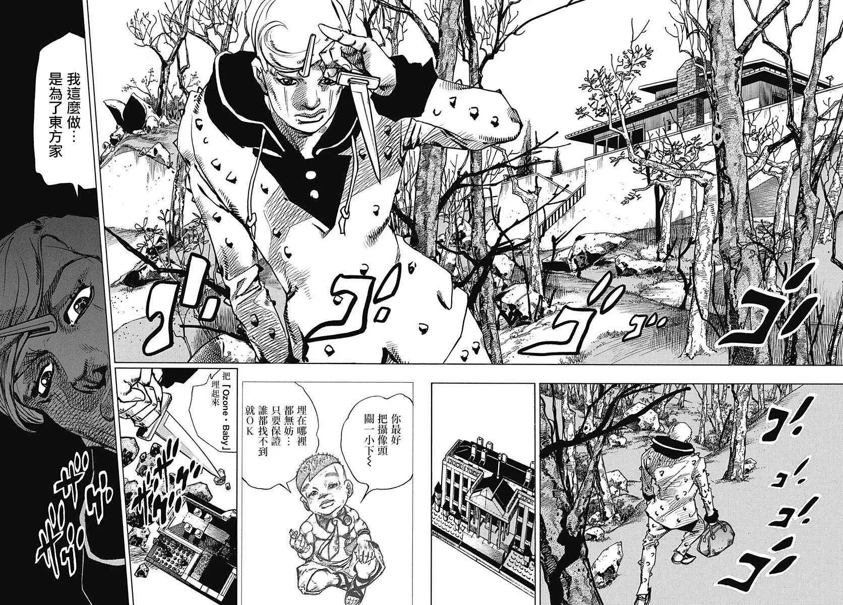 STEEL BALL RUN 第72话 第13页