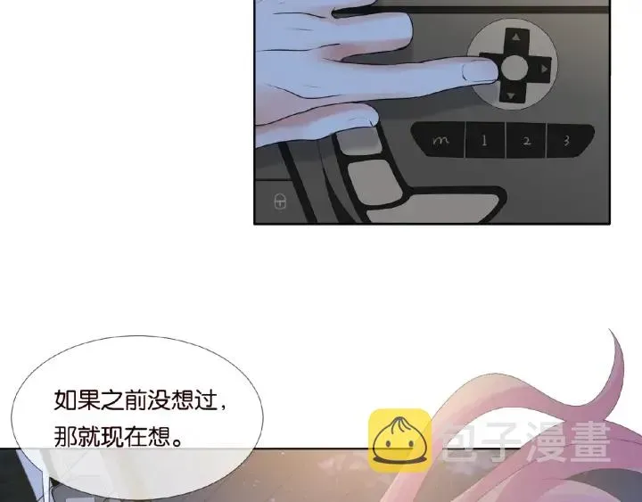 名门挚爱 第44话 别！我们不能这样 第13页