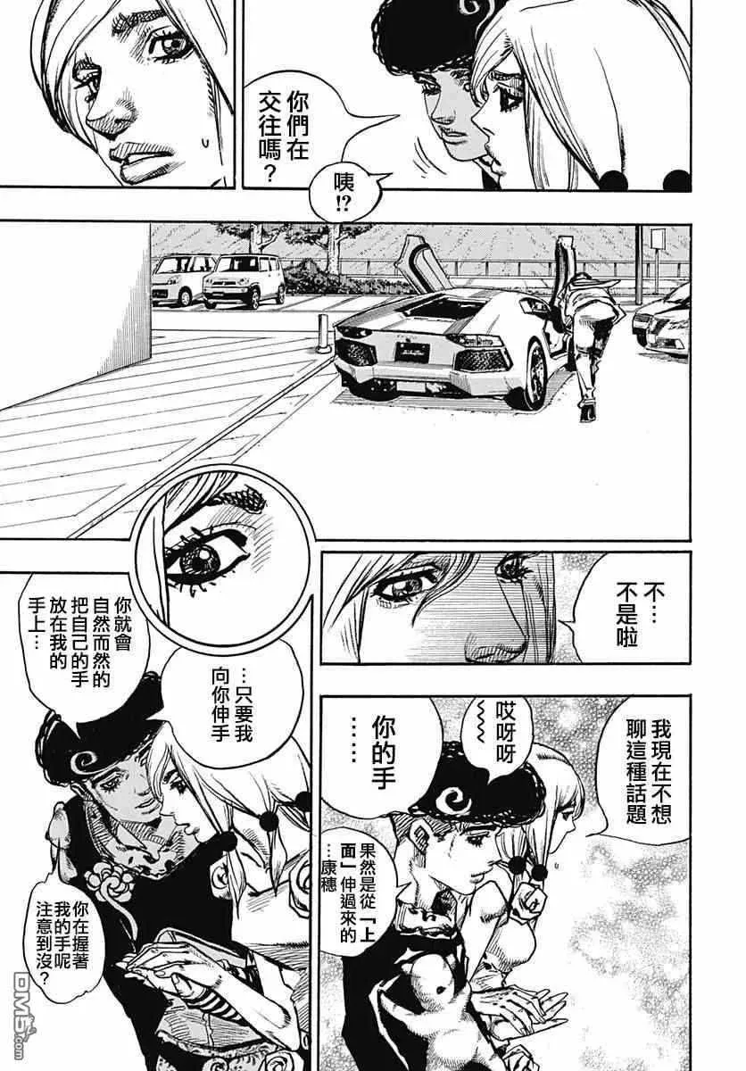 STEEL BALL RUN 第83话 第13页