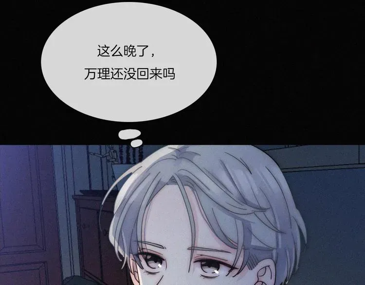 未曾知晓的那一日 第3话 灰色回忆 第134页