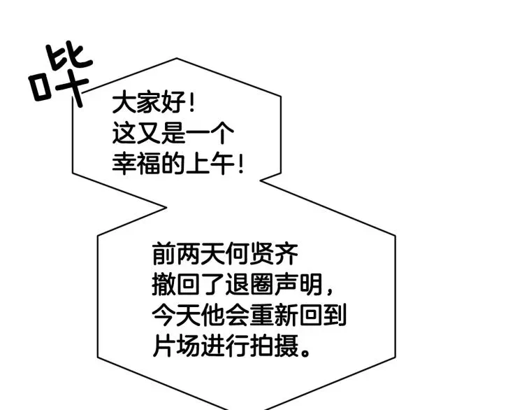 一镜到底 第41话 失恋 第139页