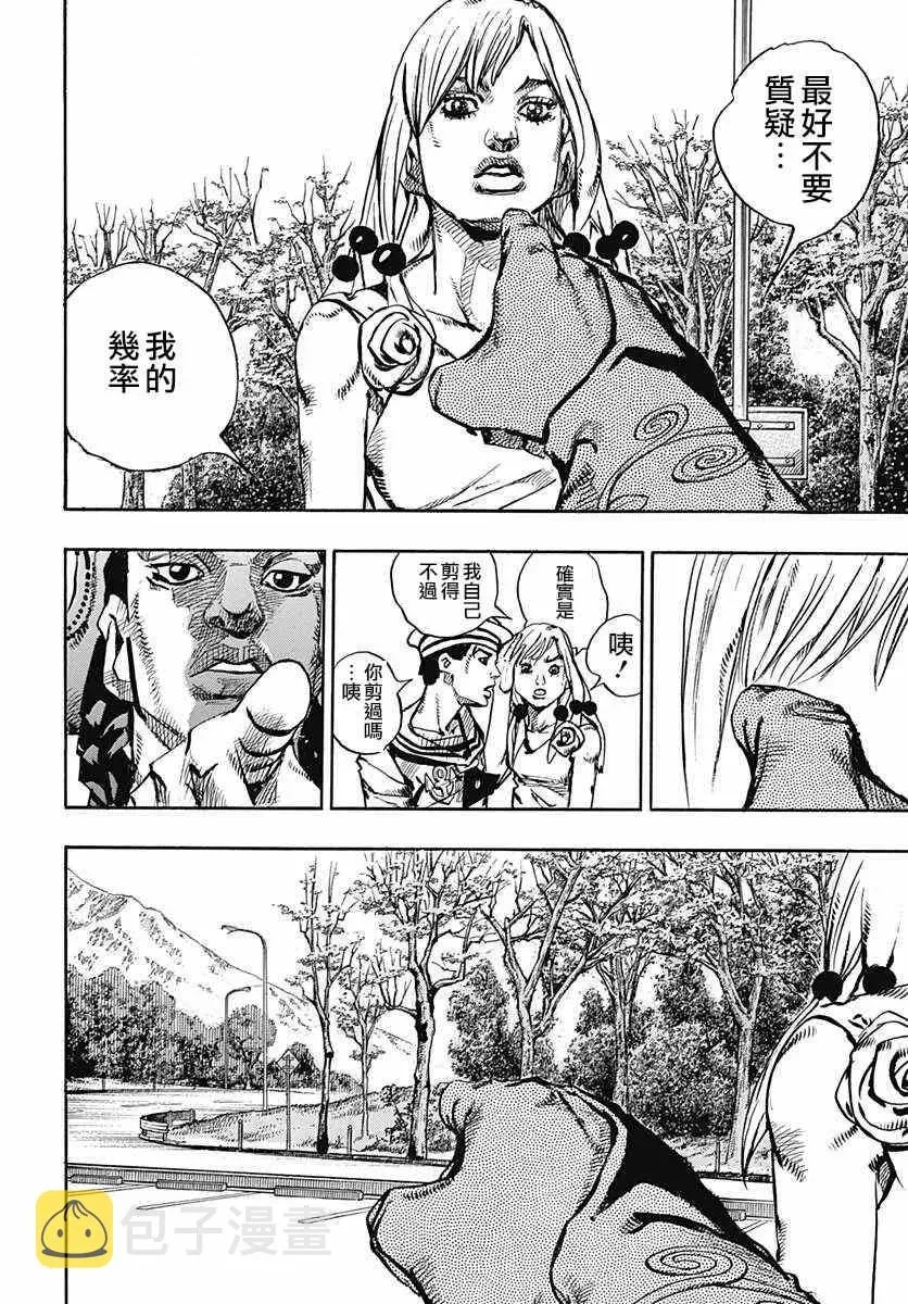 STEEL BALL RUN 第65话 第14页