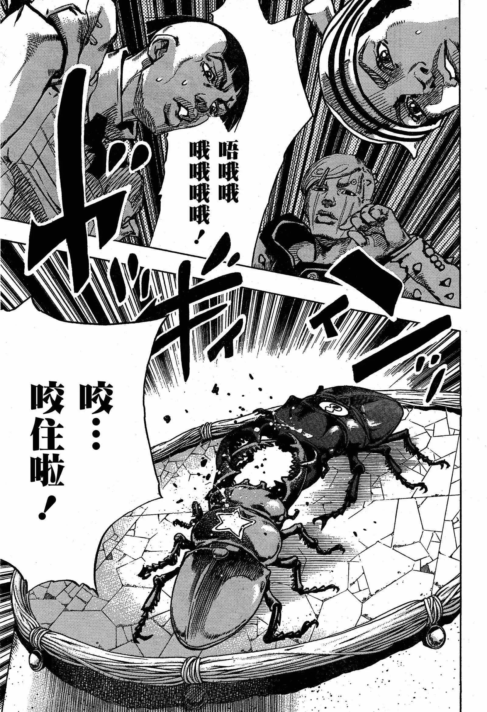 STEEL BALL RUN 第35话 第14页