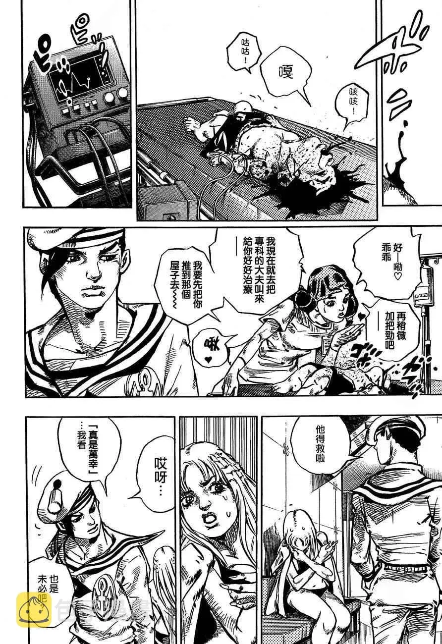 STEEL BALL RUN 第50话 第14页