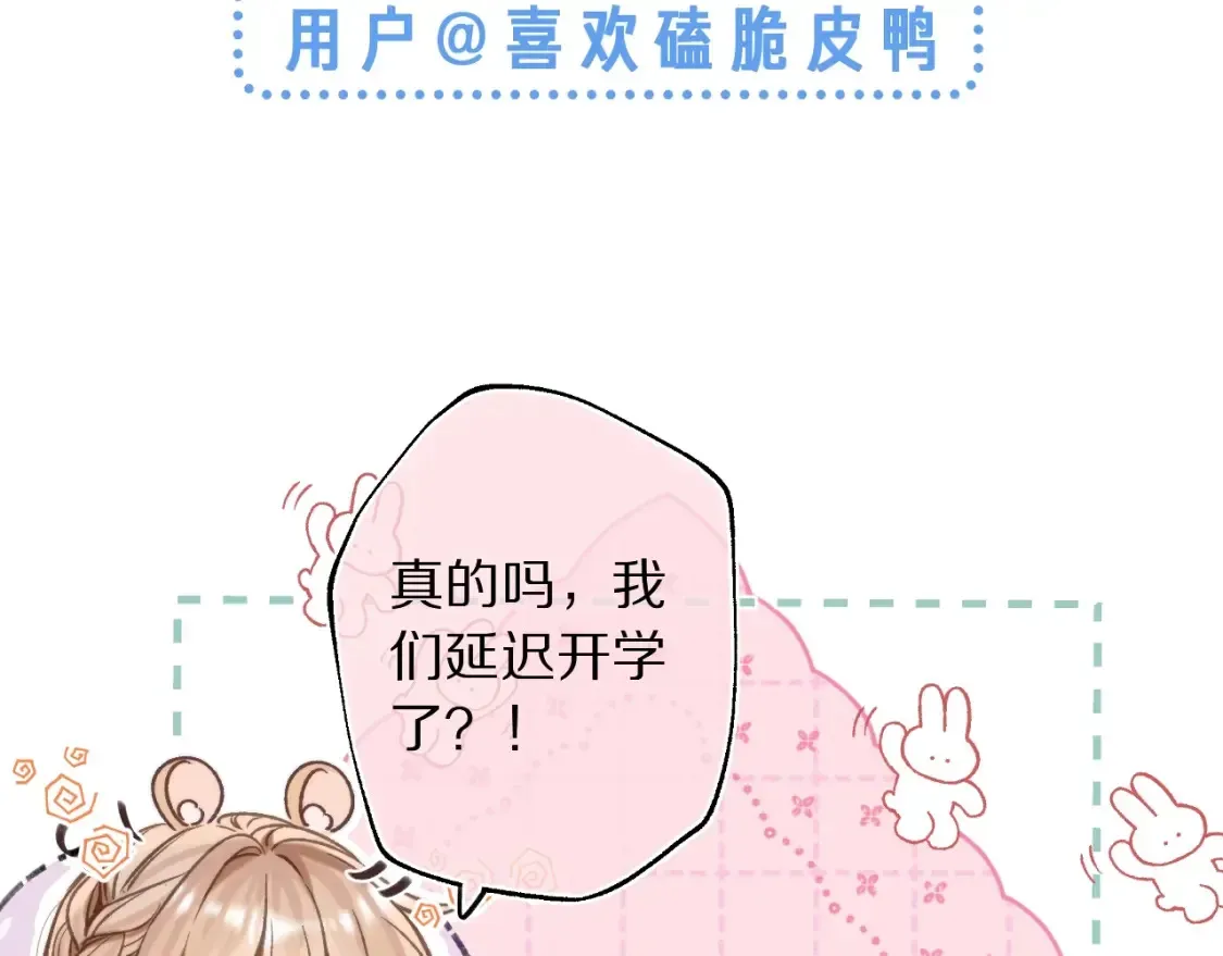 偷偷藏不住 第42期 读者作品展示：让你忘掉漫画原台词！ 第14页