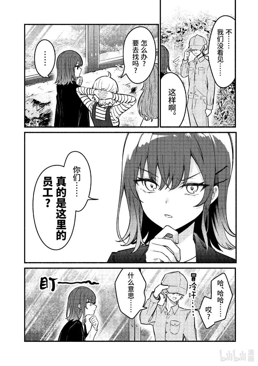 冷淡的佐藤同学只对我撒娇＠comic 72 第72话 第14页