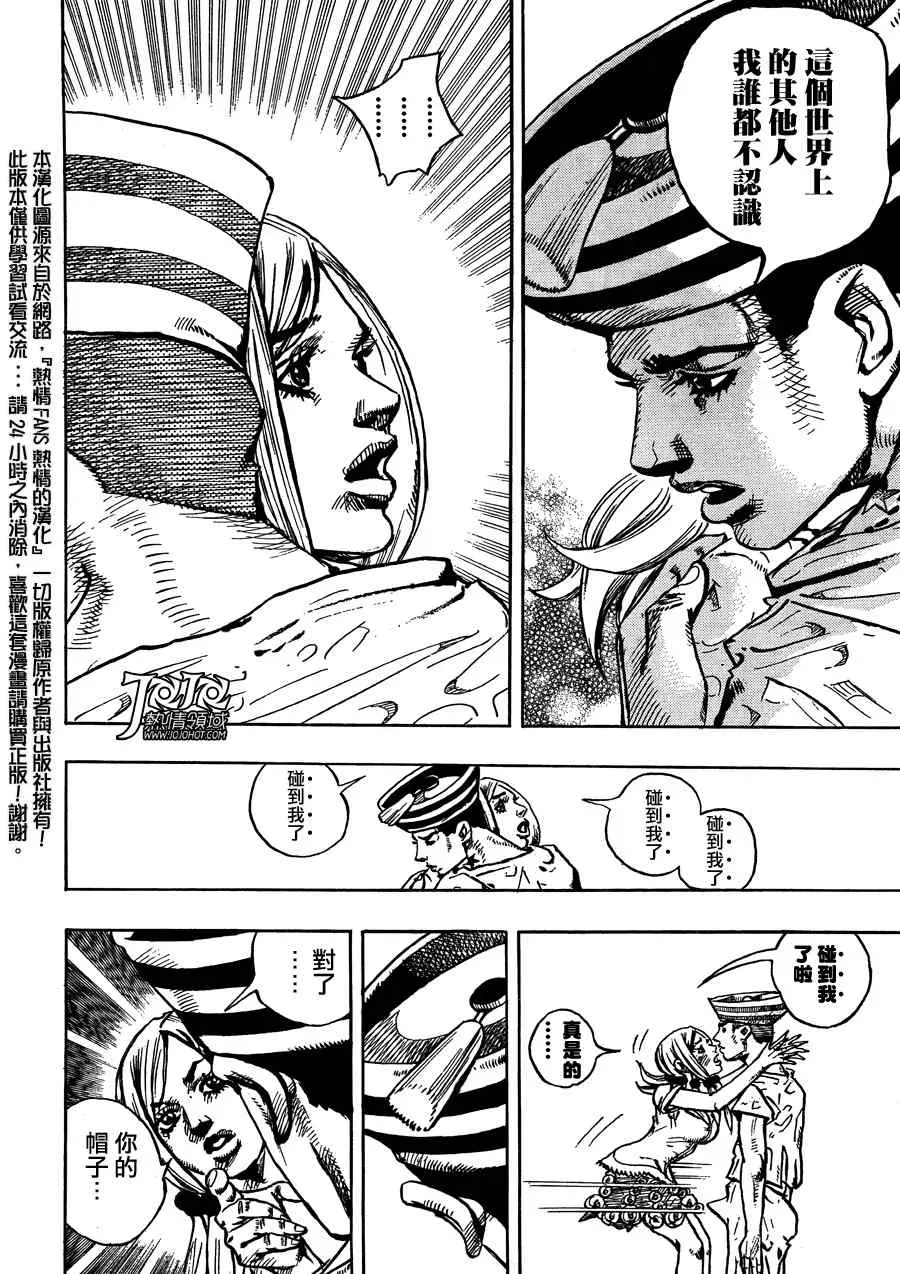 STEEL BALL RUN 第2话 第14页