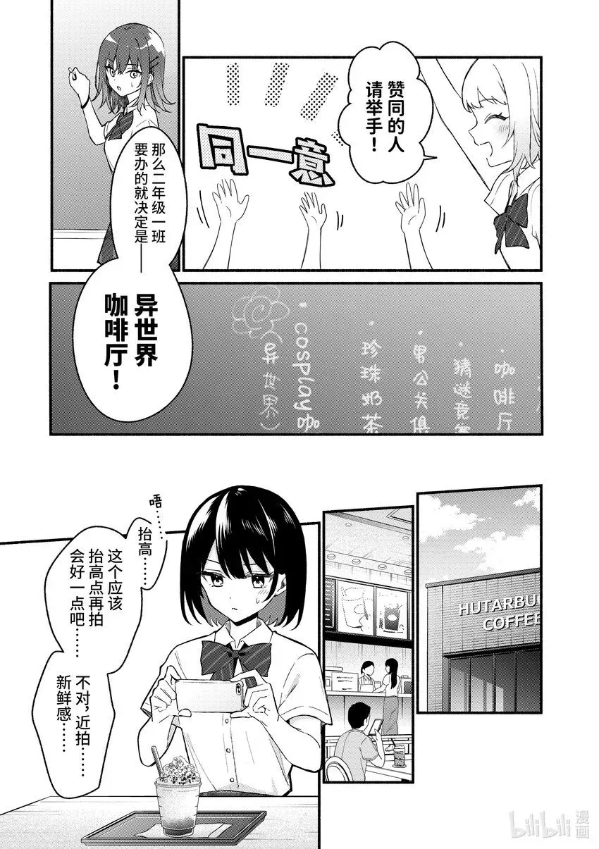 冷淡的佐藤同学只对我撒娇＠comic 49 第49话 第14页