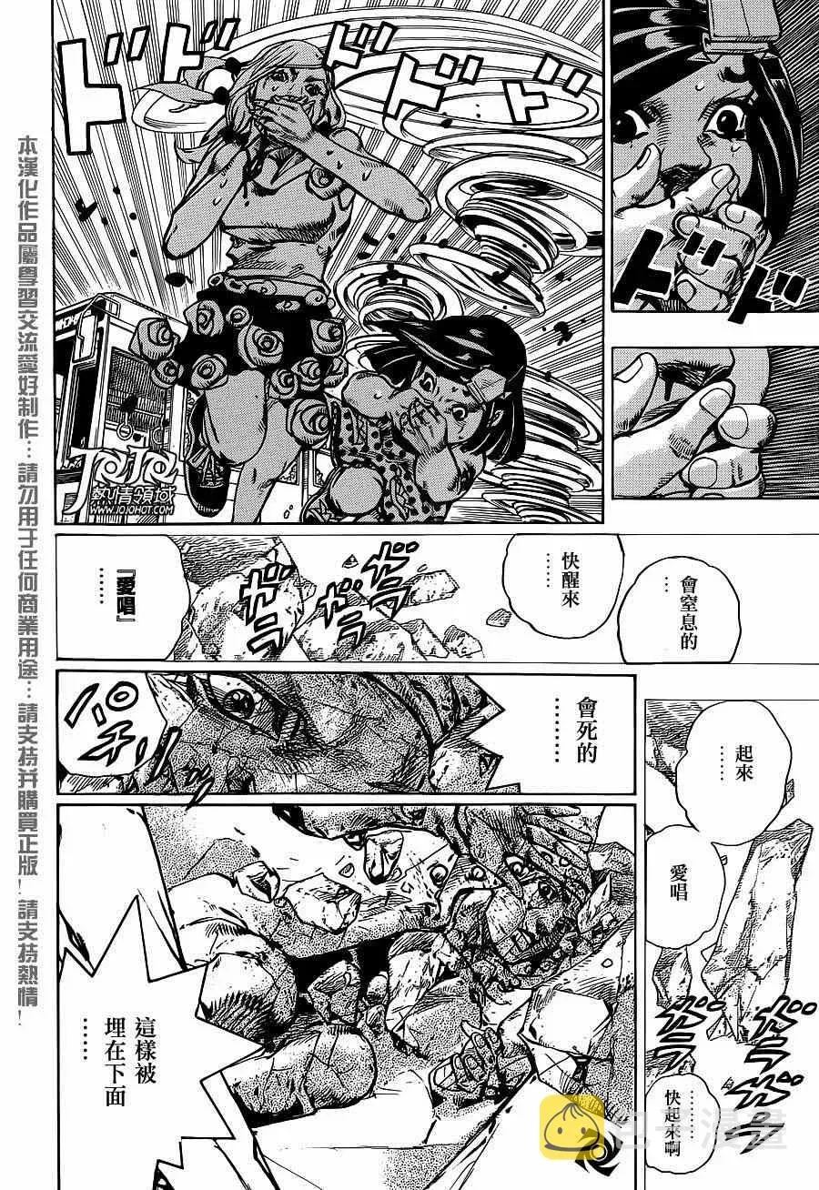 STEEL BALL RUN 第42话 第14页