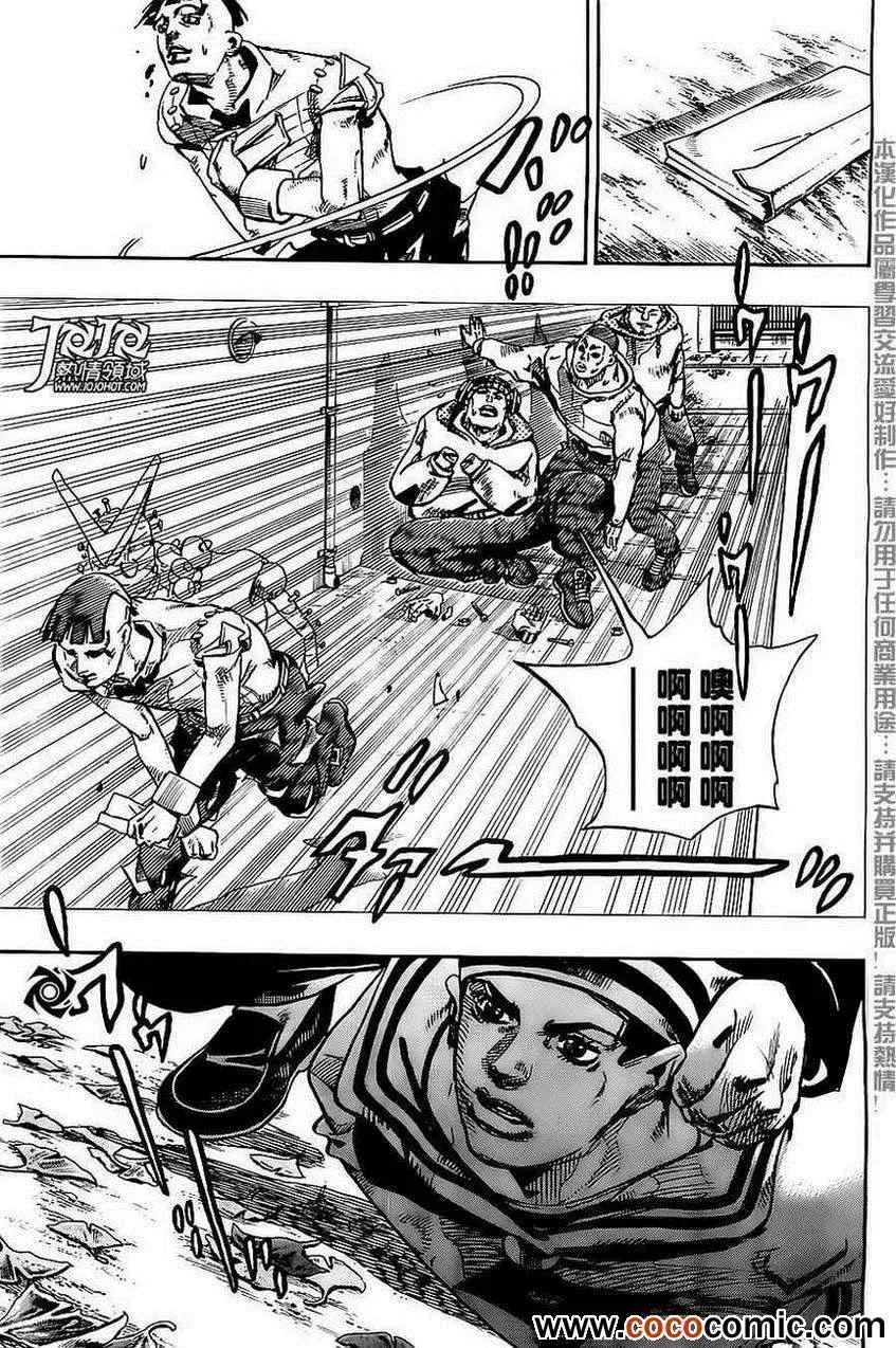 STEEL BALL RUN 第21话 第14页