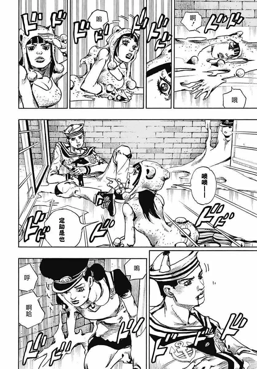 STEEL BALL RUN 第55话 第14页