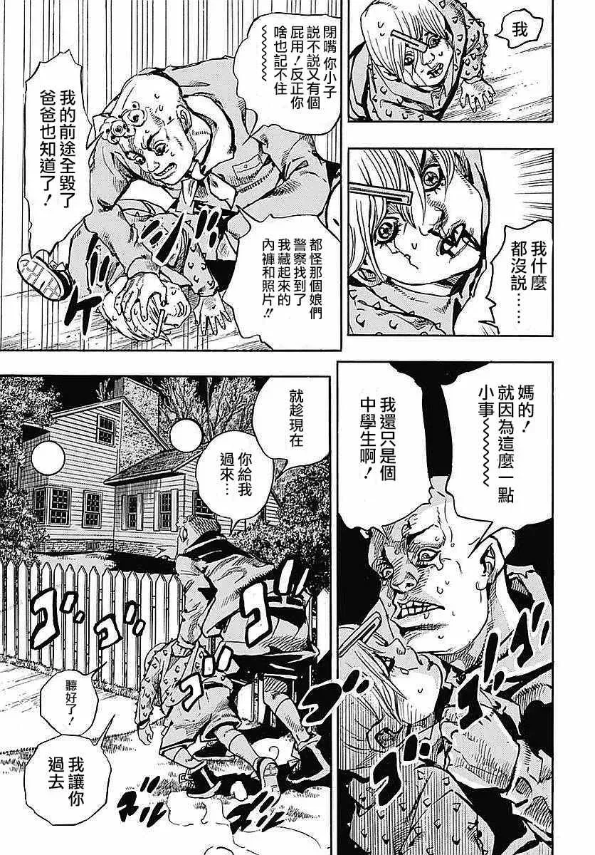 STEEL BALL RUN 第64话 第14页