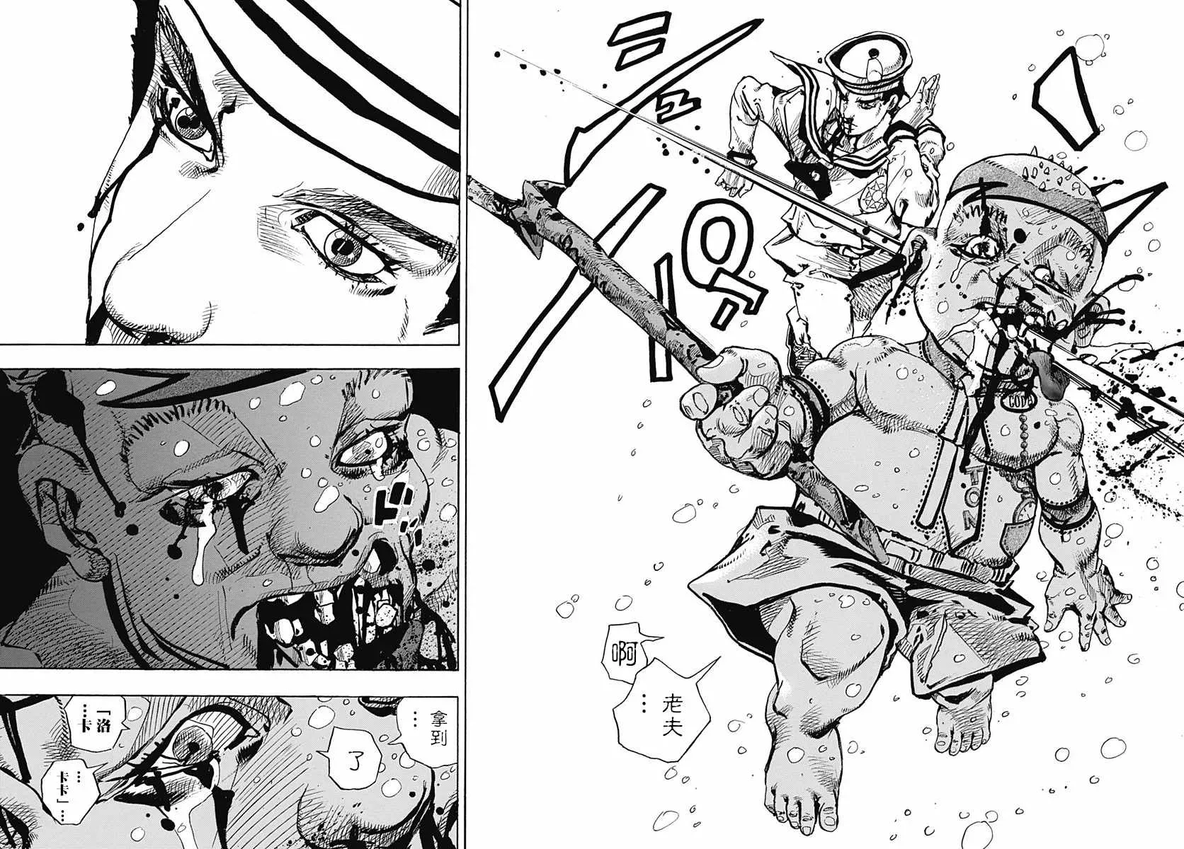 STEEL BALL RUN 第76话 第14页