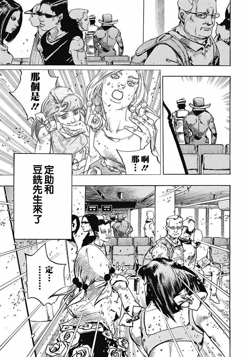 STEEL BALL RUN 第80话 第14页