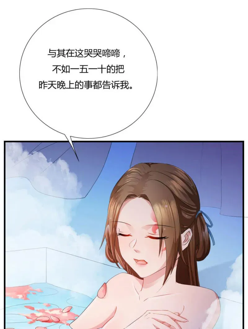 绝色医妃 我…死定了！ 第14页