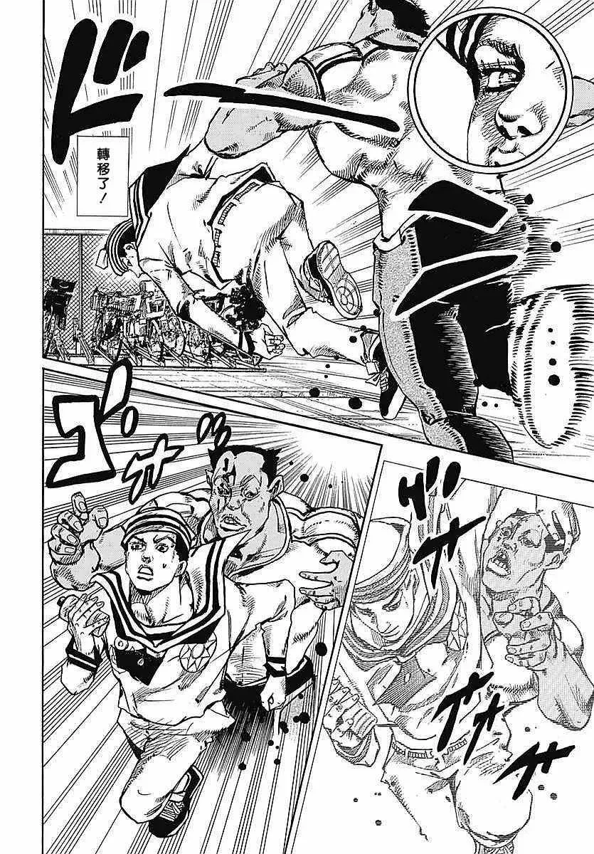 STEEL BALL RUN 第62话 第14页