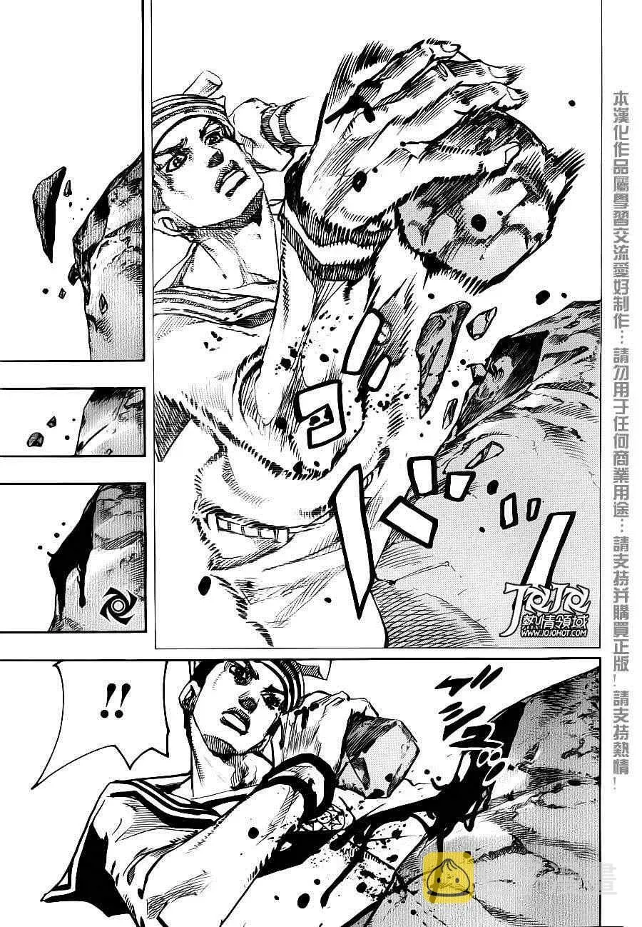 STEEL BALL RUN 第31话 第14页