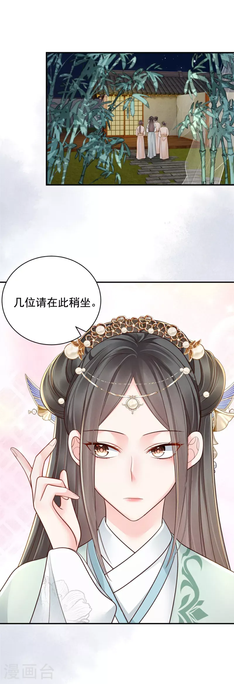 嫡女纨绔：世子不好骗 第89话 情敌过招 第14页