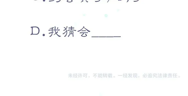 未曾知晓的那一日 第5话 涌动的暗流 第142页