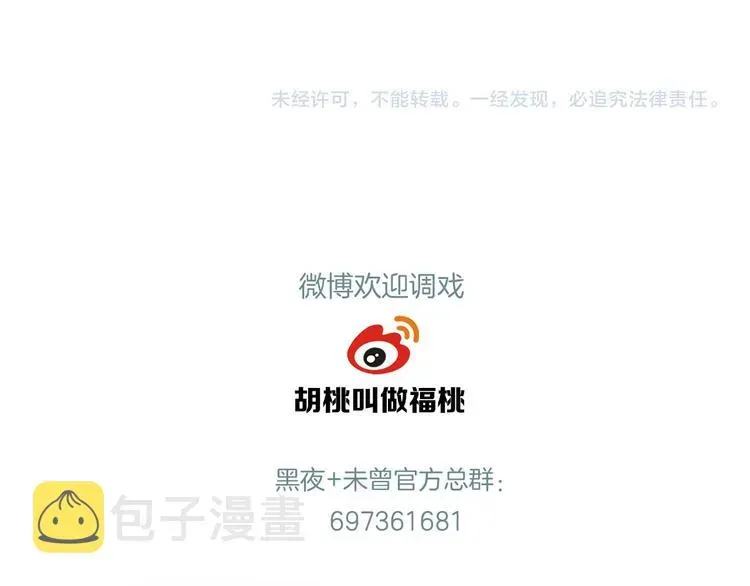 未曾知晓的那一日 第48话 趁虚而入的占有 第150页