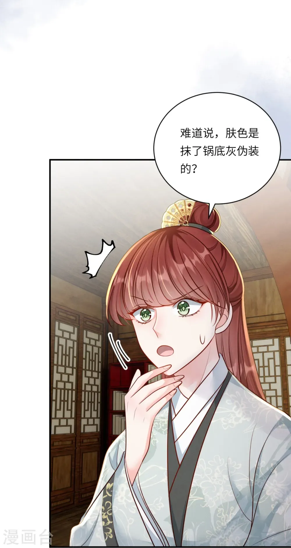 嫡女纨绔：世子不好骗 第76话 疑是女子 第15页