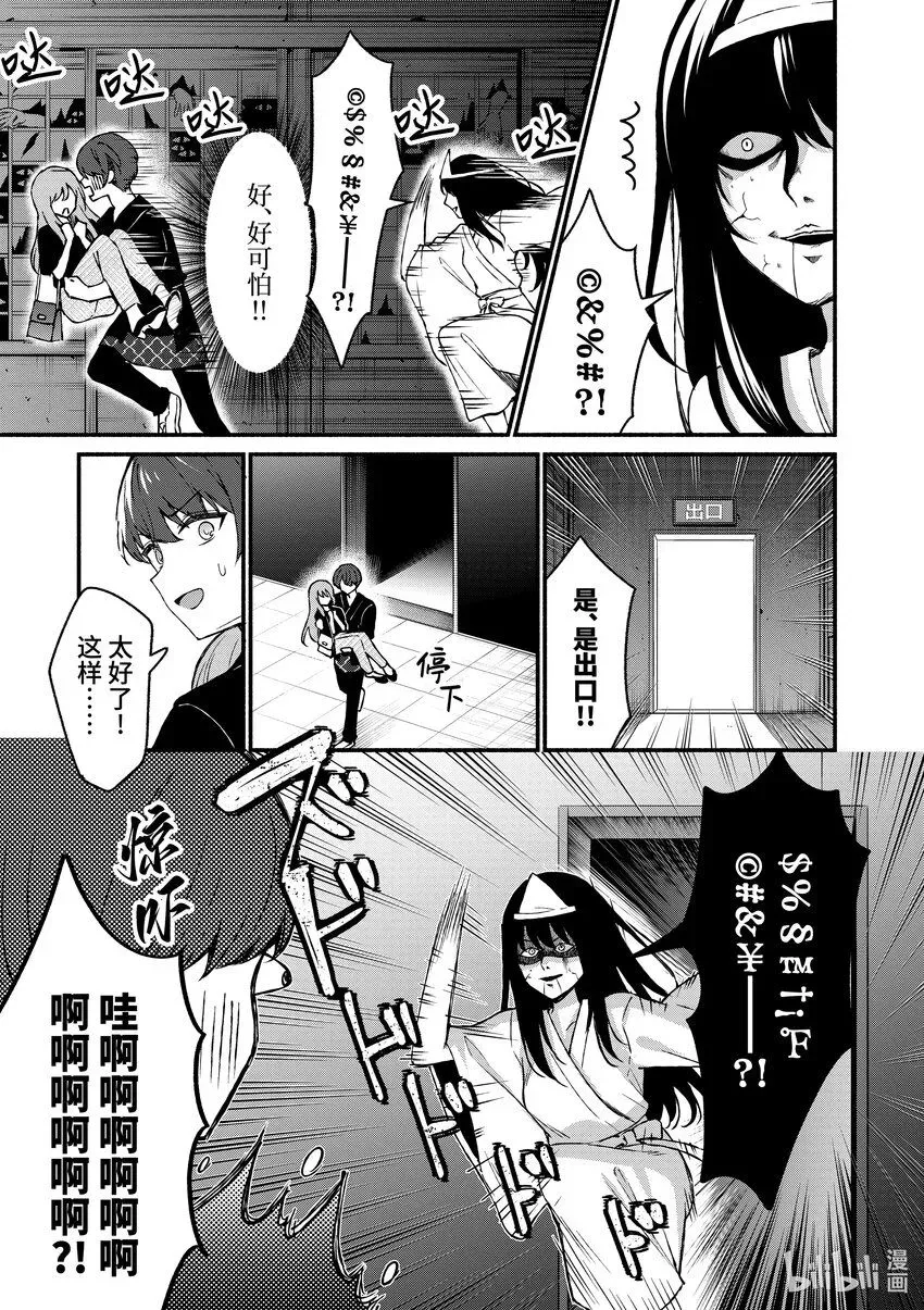 冷淡的佐藤同学只对我撒娇＠comic 43 第43话 第15页