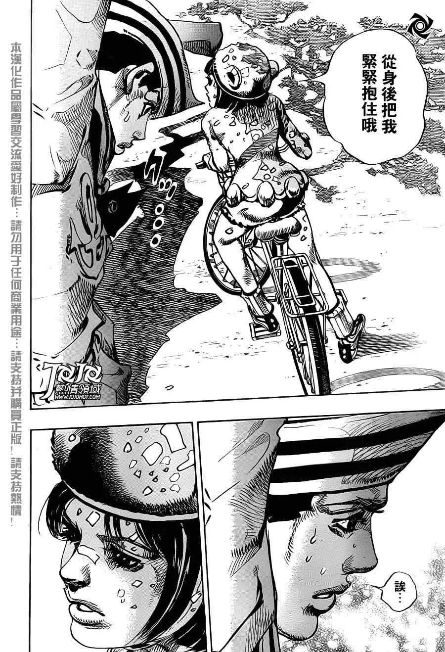 STEEL BALL RUN 第10话 第15页