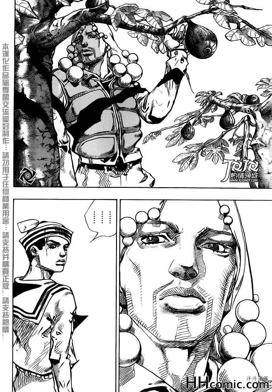 STEEL BALL RUN 第27话 第15页