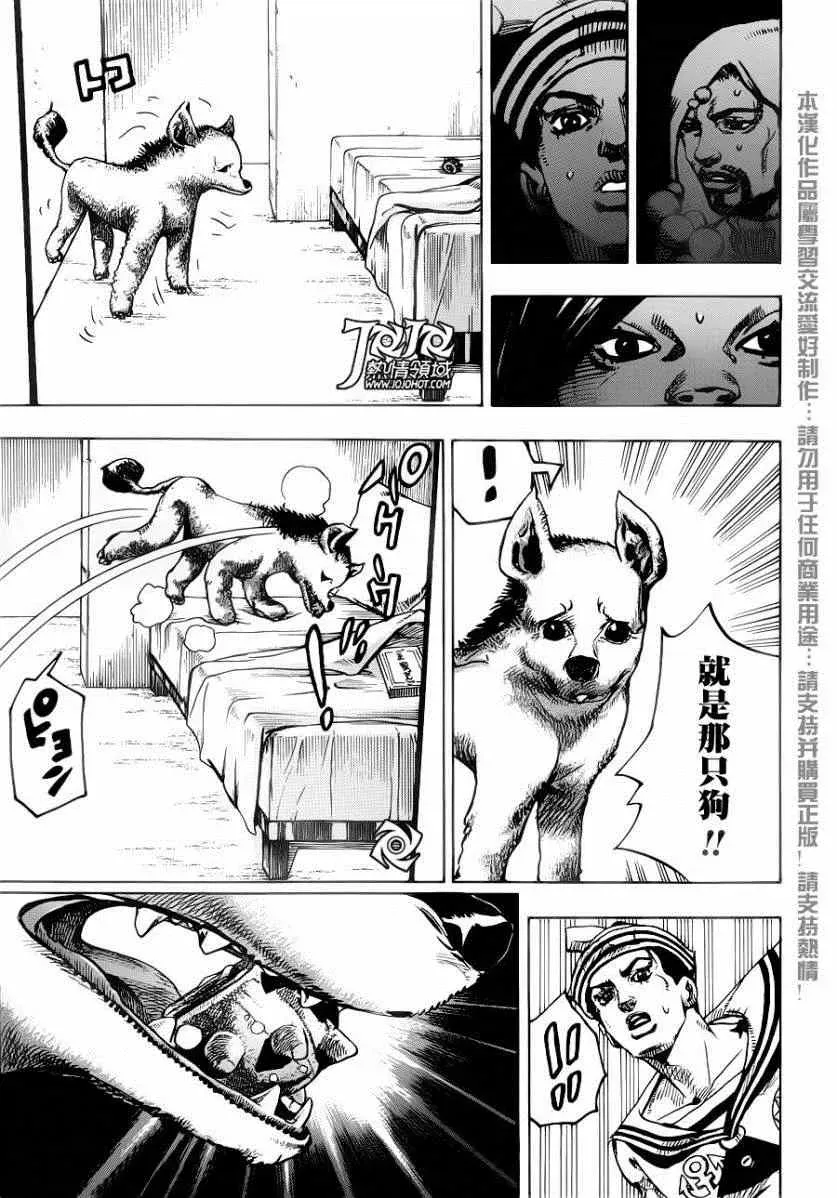 STEEL BALL RUN 第33话 第15页