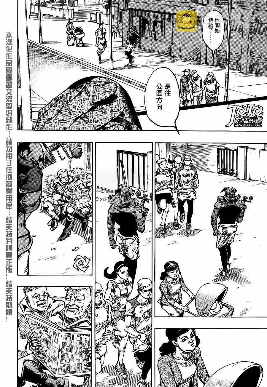 STEEL BALL RUN 第39话 第15页