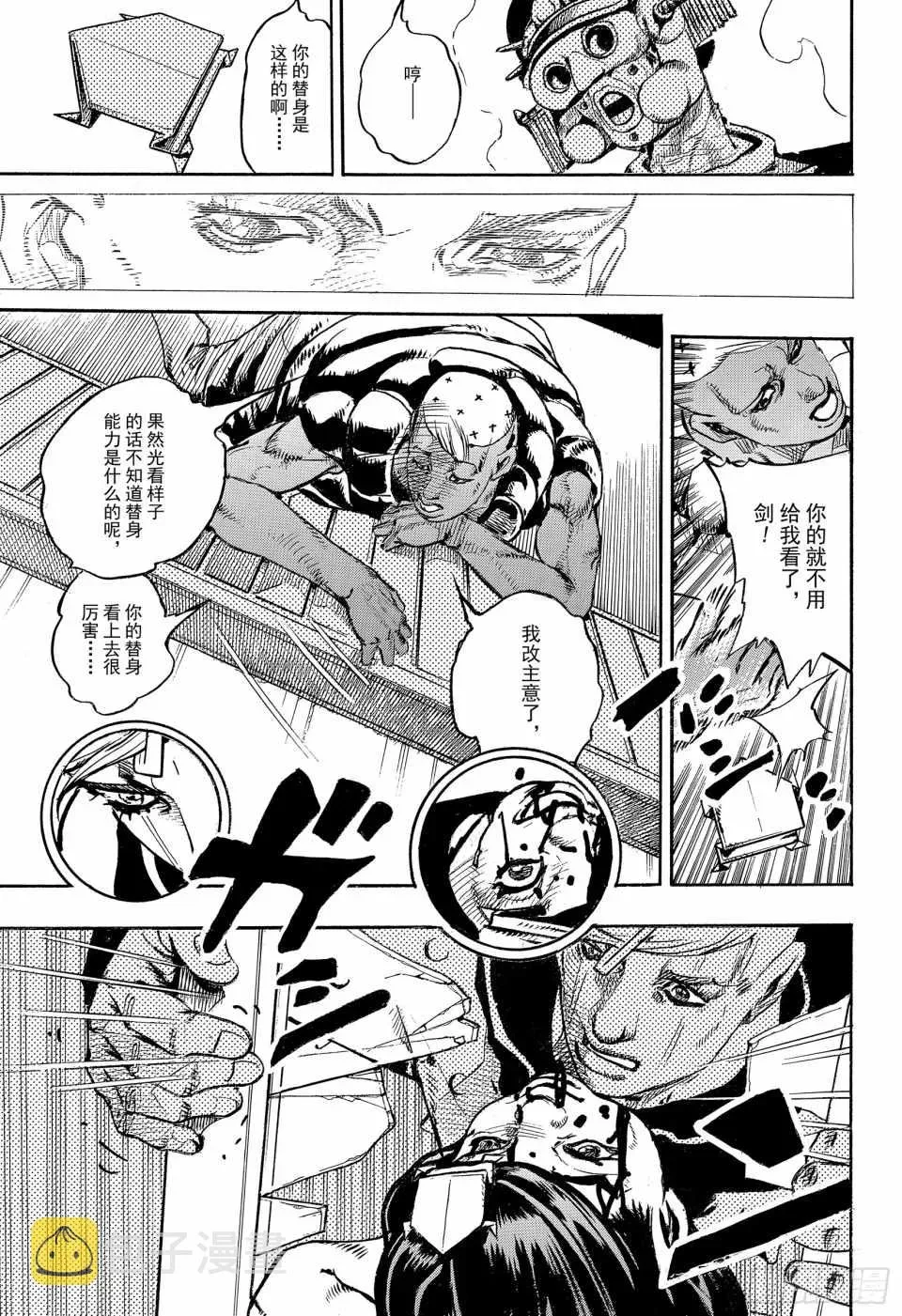 STEEL BALL RUN 第88话 第15页