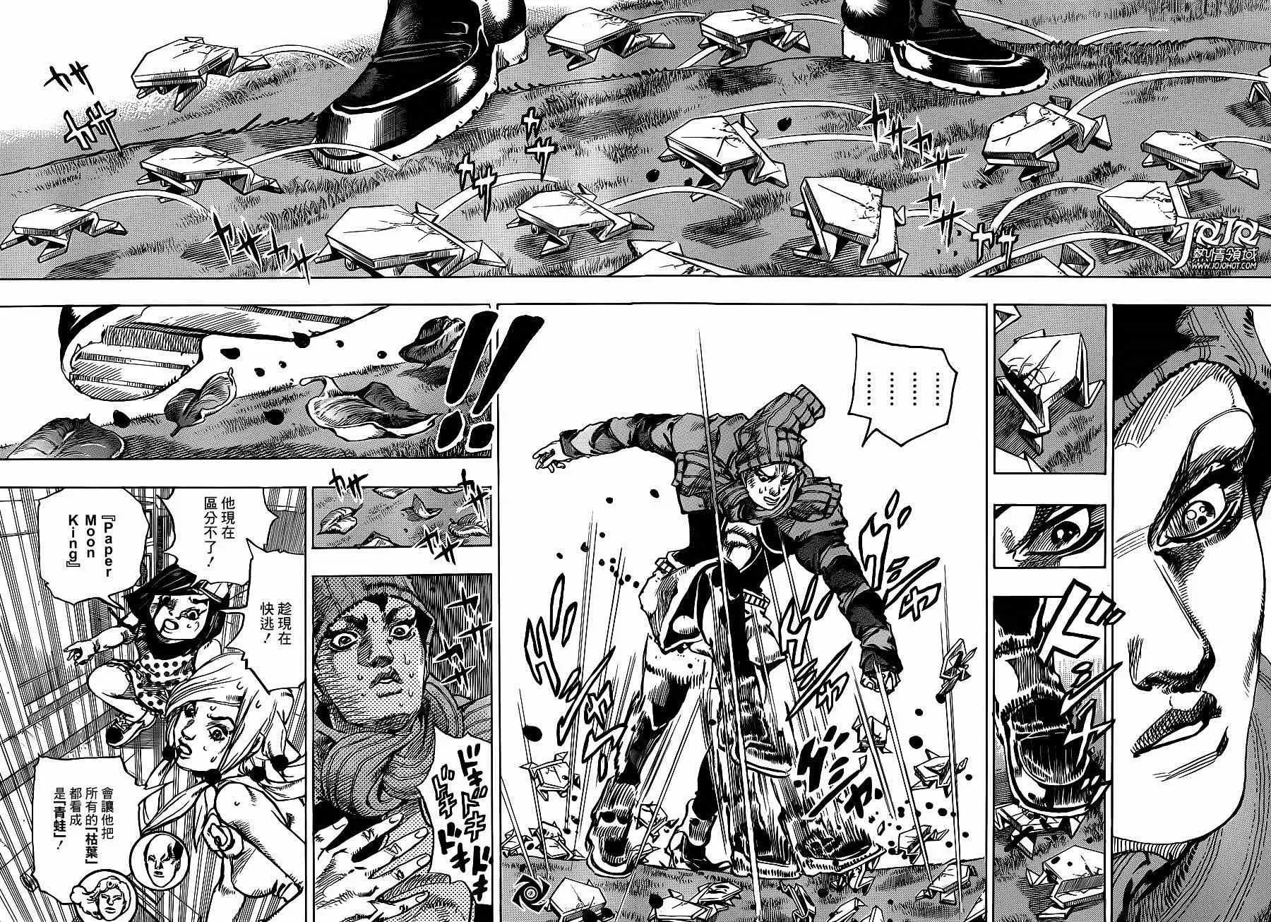 STEEL BALL RUN 第40话 第15页