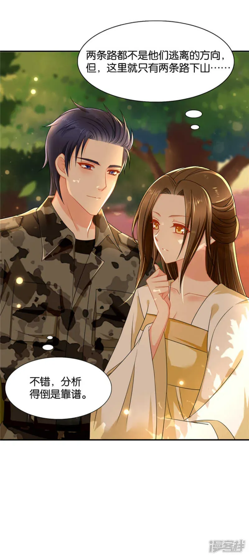 绝色医妃 和师兄“殉情” 第15页