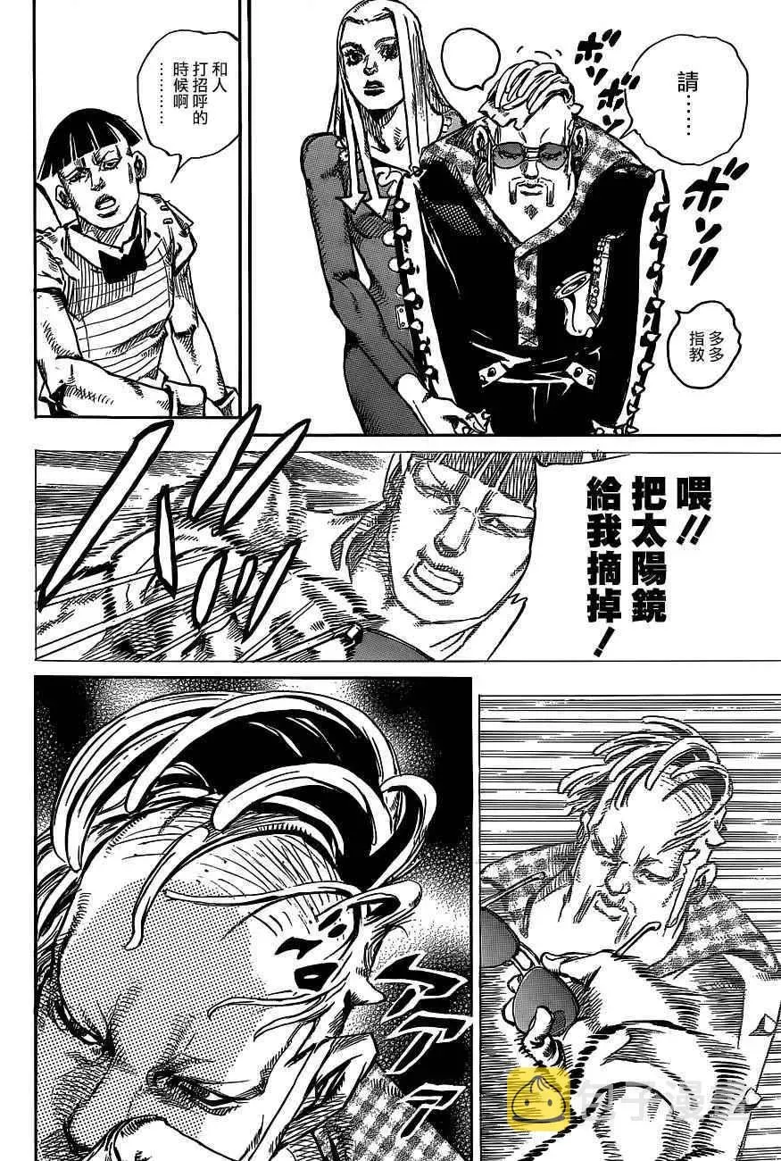 STEEL BALL RUN 第47话 第15页