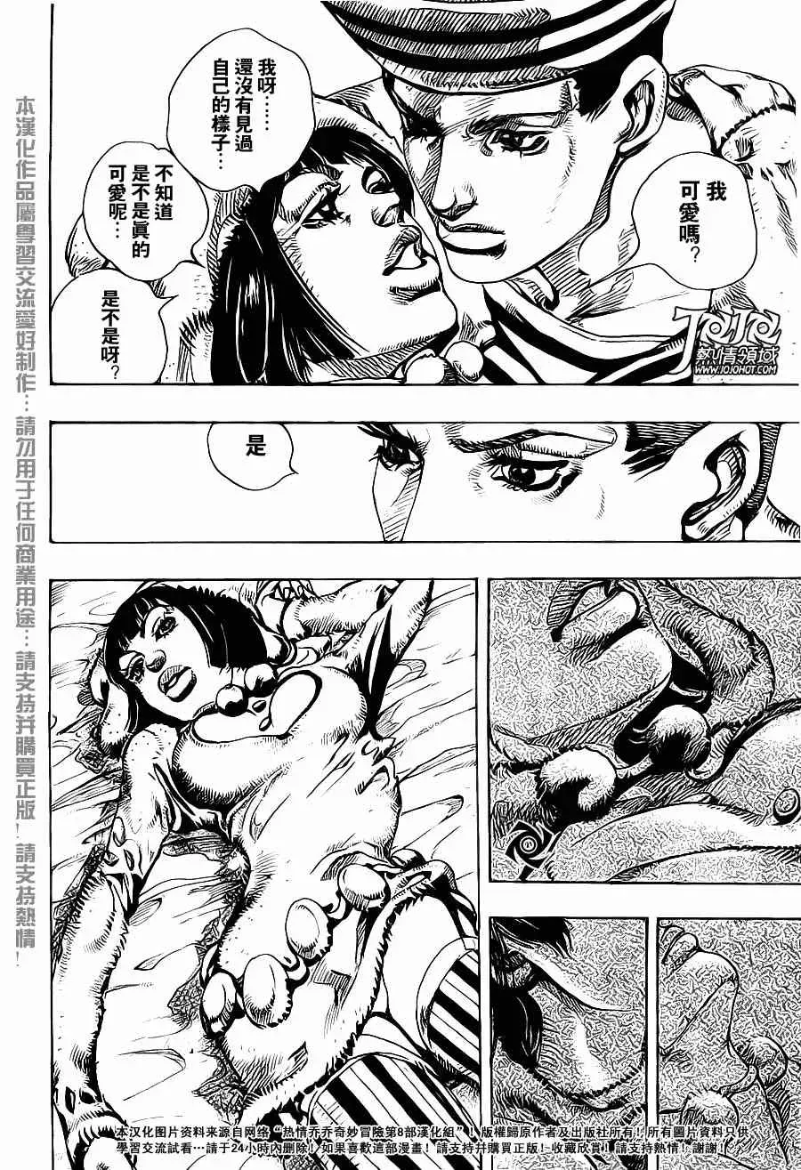 STEEL BALL RUN 第9话 第15页