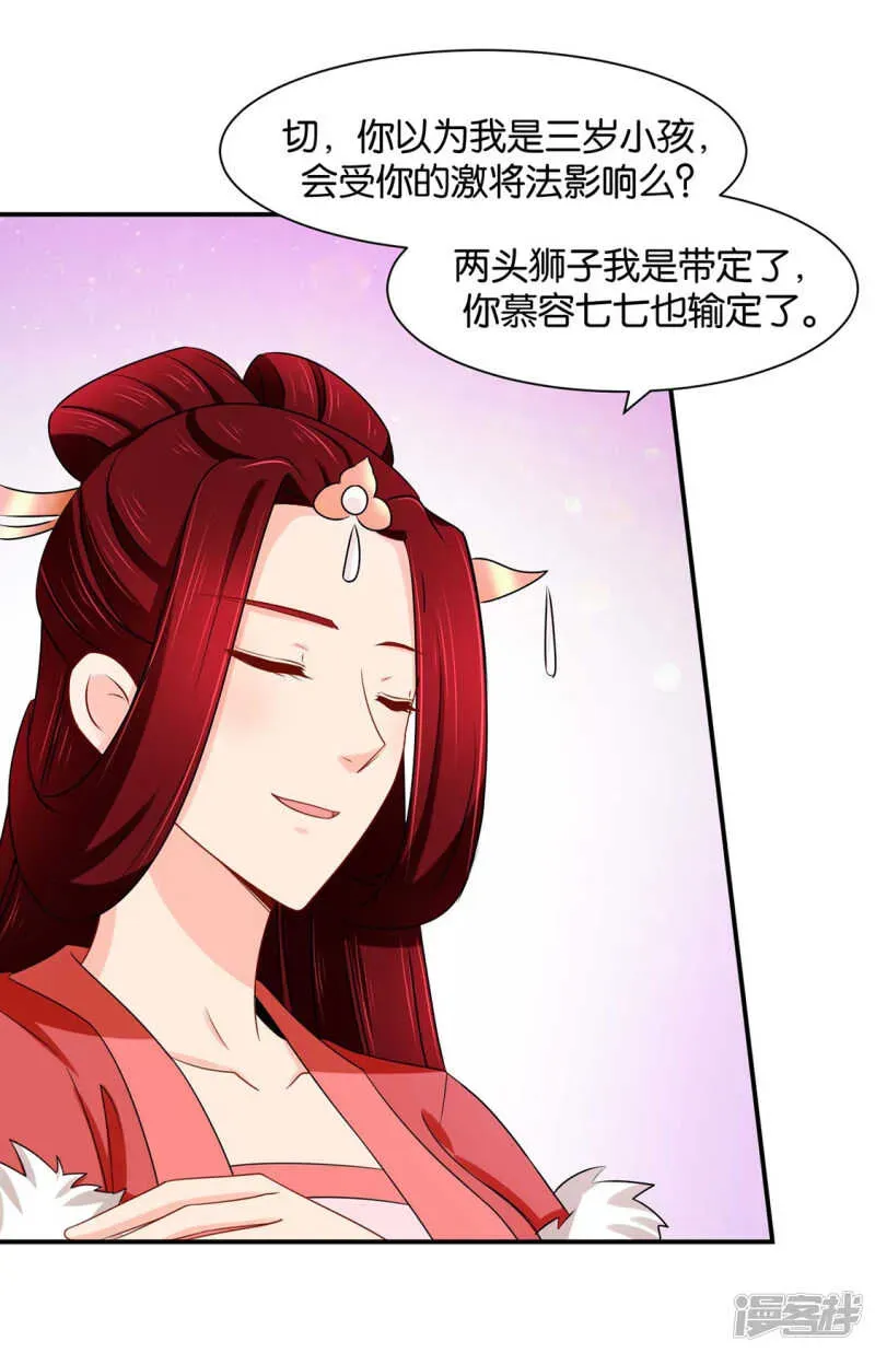 绝色医妃 洗身子 第15页