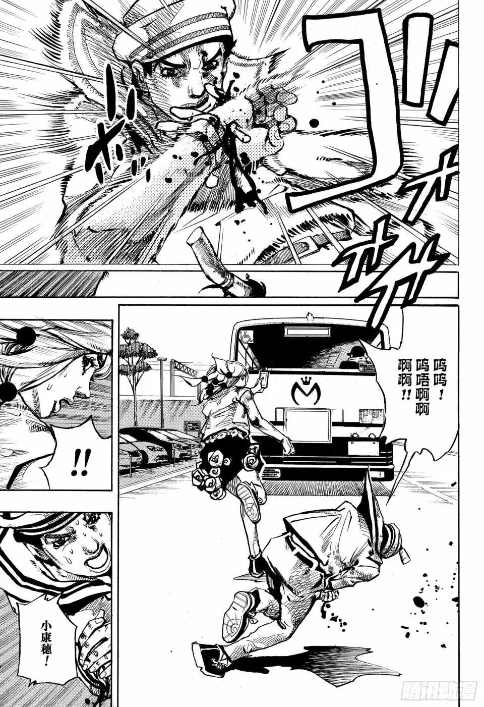 STEEL BALL RUN 第86话 第15页