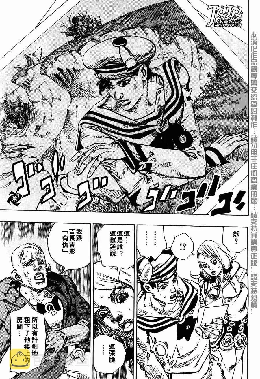 STEEL BALL RUN 第6话 第15页