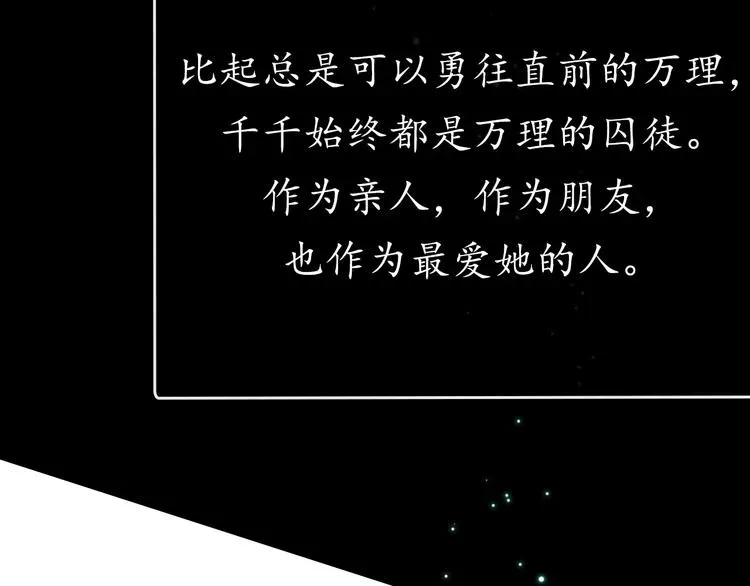 未曾知晓的那一日 人物揭秘 第15页