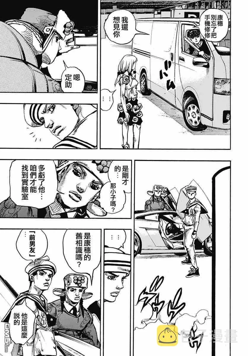 STEEL BALL RUN 第83话 第15页