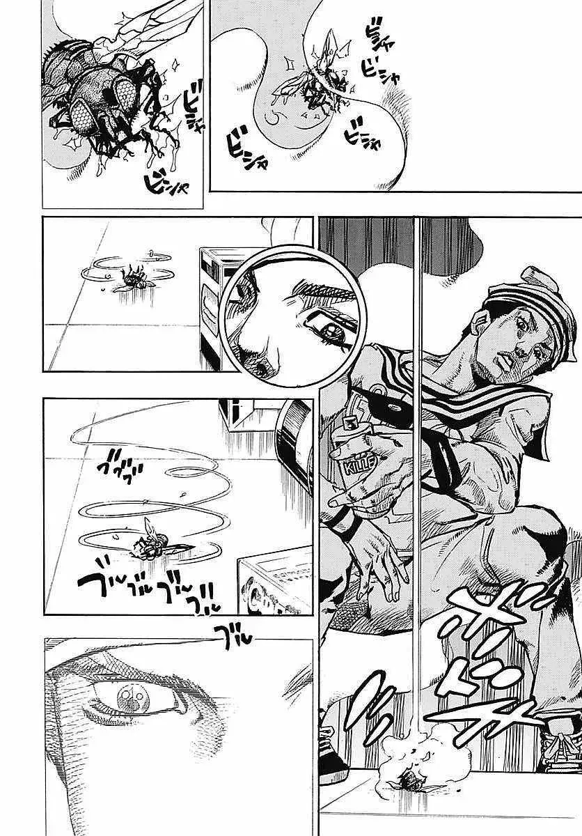 STEEL BALL RUN 第63话 第15页