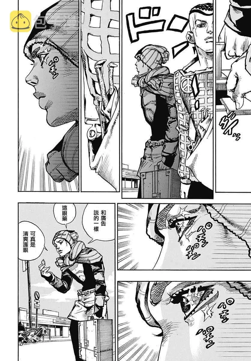 STEEL BALL RUN 第51话 第15页