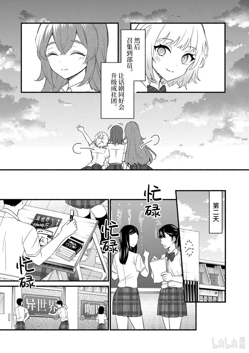 冷淡的佐藤同学只对我撒娇＠comic 50 第50话 第15页