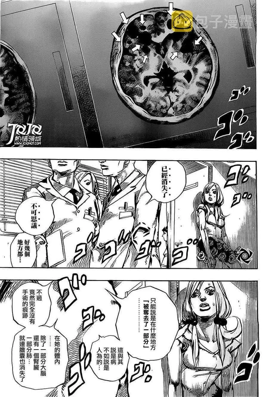 STEEL BALL RUN 第17话 第15页